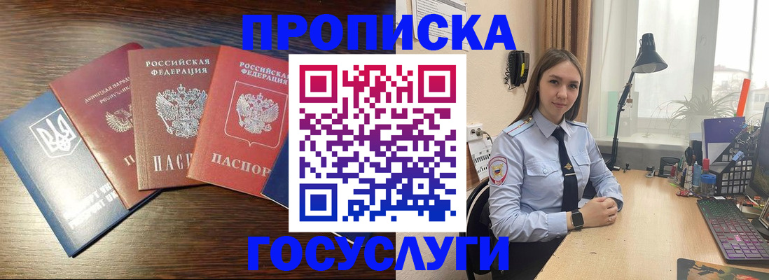 временная регистрация законно в Забайкальском крае