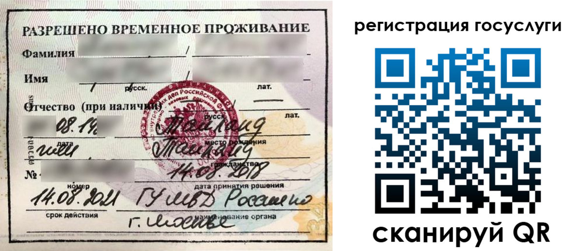 прописка в Забайкальском крае