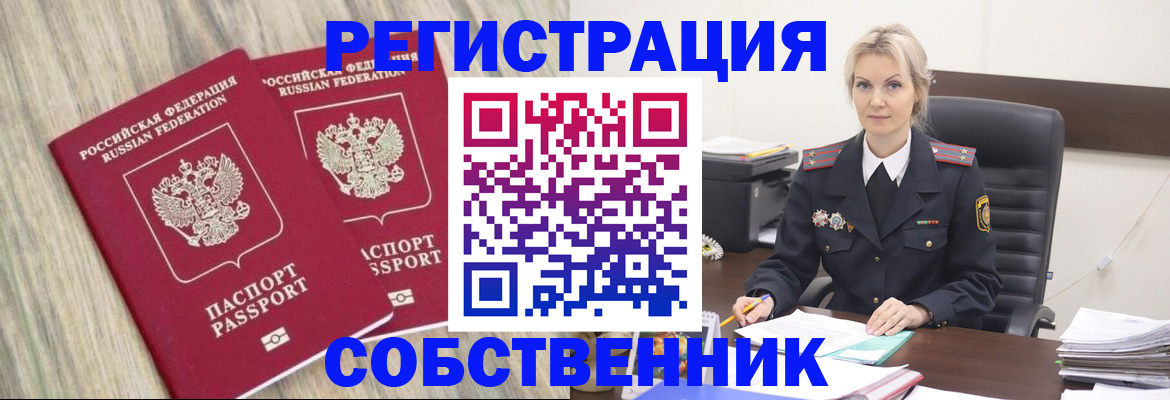 миграционный учет в Забайкальском крае