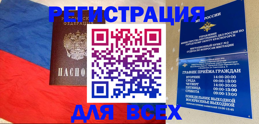 регистрация в Забайкальском крае